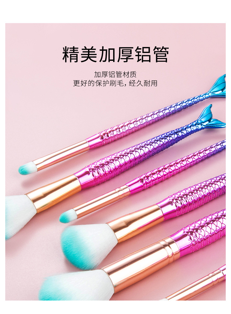 ms034-美人鱼6件套化妆刷_05.jpg