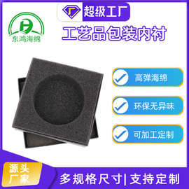 礼盒礼品包装海绵制品礼物钥匙扣海绵内衬棉定制包装海绵内托
