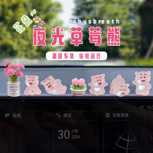 Car Ornaments Cute Strawberry Bear Central Control Screen Decompression Doll Car Interior Accessories New Internet Celebrity Decorative Ornaments