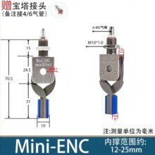 机械手气动内孔夹具ENC内撑夹子Mini-EHNC-15G20G25G30G带检测夹