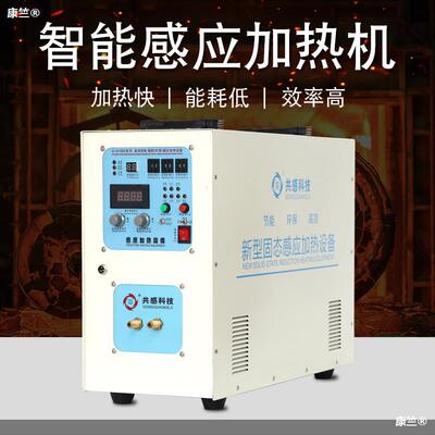 high frequency Heating machine Induction heating equipment welding Quenching Fiery Hot forging hold IF Heating machine