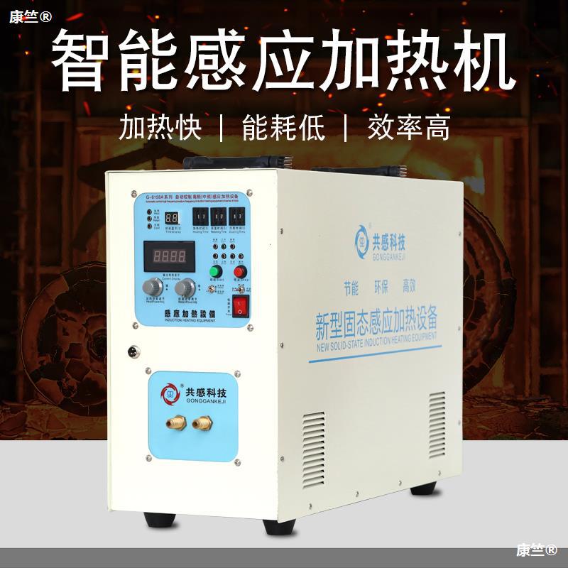 high frequency Heating machine Induction heating equipment welding Quenching Fiery Hot forging hold IF Heating machine