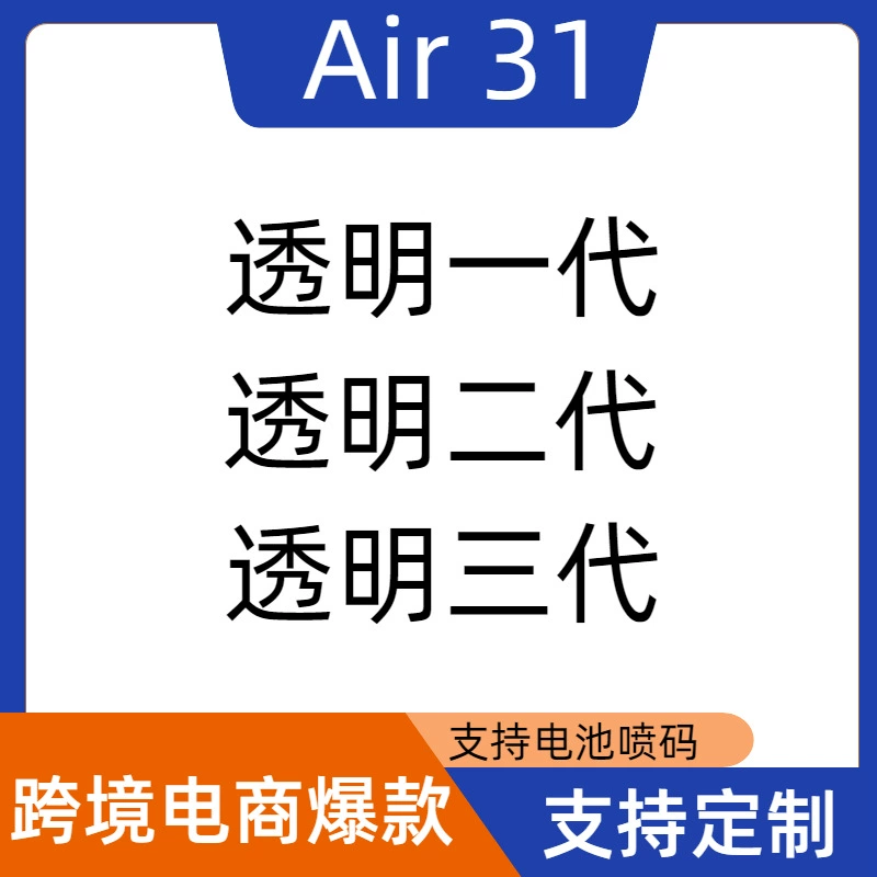 Bluetooth-гарнитура air31 цифровой дисплей-вкладыши музыка длинный срок службы air39 прозрачный космический склад Bluetooth-гарнитура