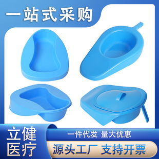 Plastic Bedpan Thickened Blue Bedpan Hospital Pregnant Women Care Toilet with Lid Handle Bedpan Elderly Urine Basin