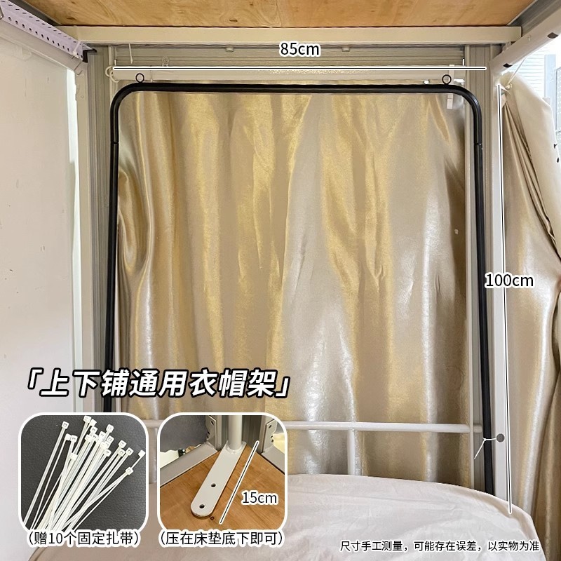 宿舍转角改造好物拐角落置物架床边挂钩上铺收纳开学用品置物架子|undefined