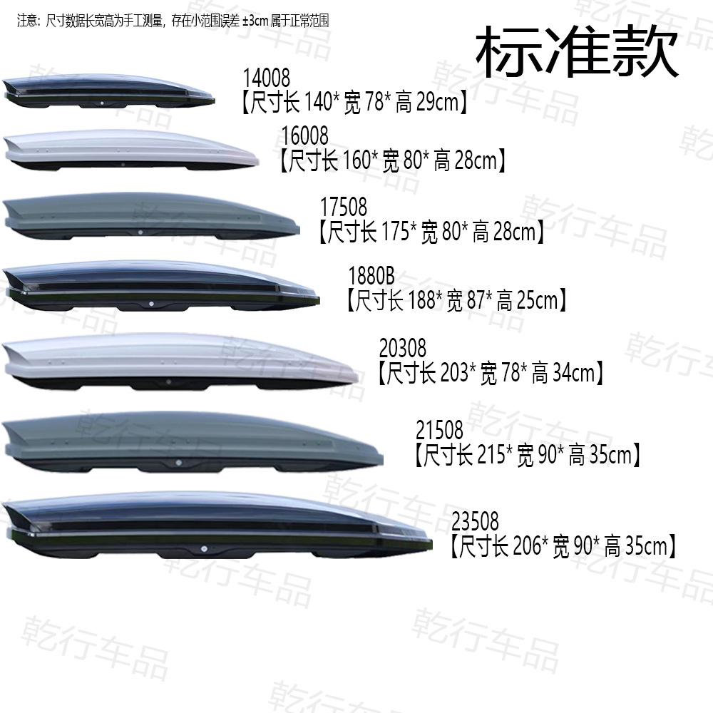 Factory Direct Sales Car Roof Luggage Box Wholesale Car Storage Box Universal Large Capacity Small Capacity Car Roof Hard Box Backpack
