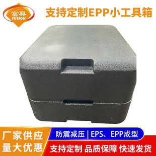 Epp High-Density Tool Packaging Box Hard Instrument Shock-Proof and Decompression Epp Foam Molding Packaging Manufacturer