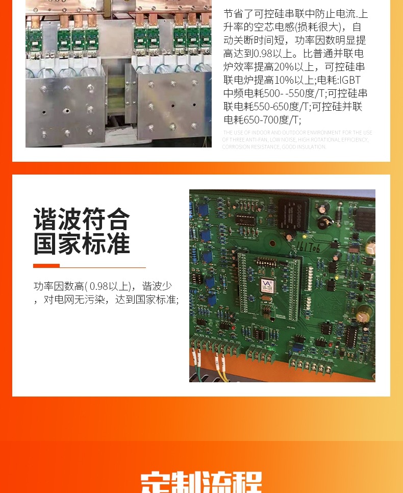 IGBT节能中频电源详情_006.jpg
