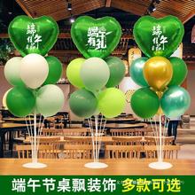 端午节气球桌飘装饰柜台摆件商场超市节日氛围促销活动场景布置