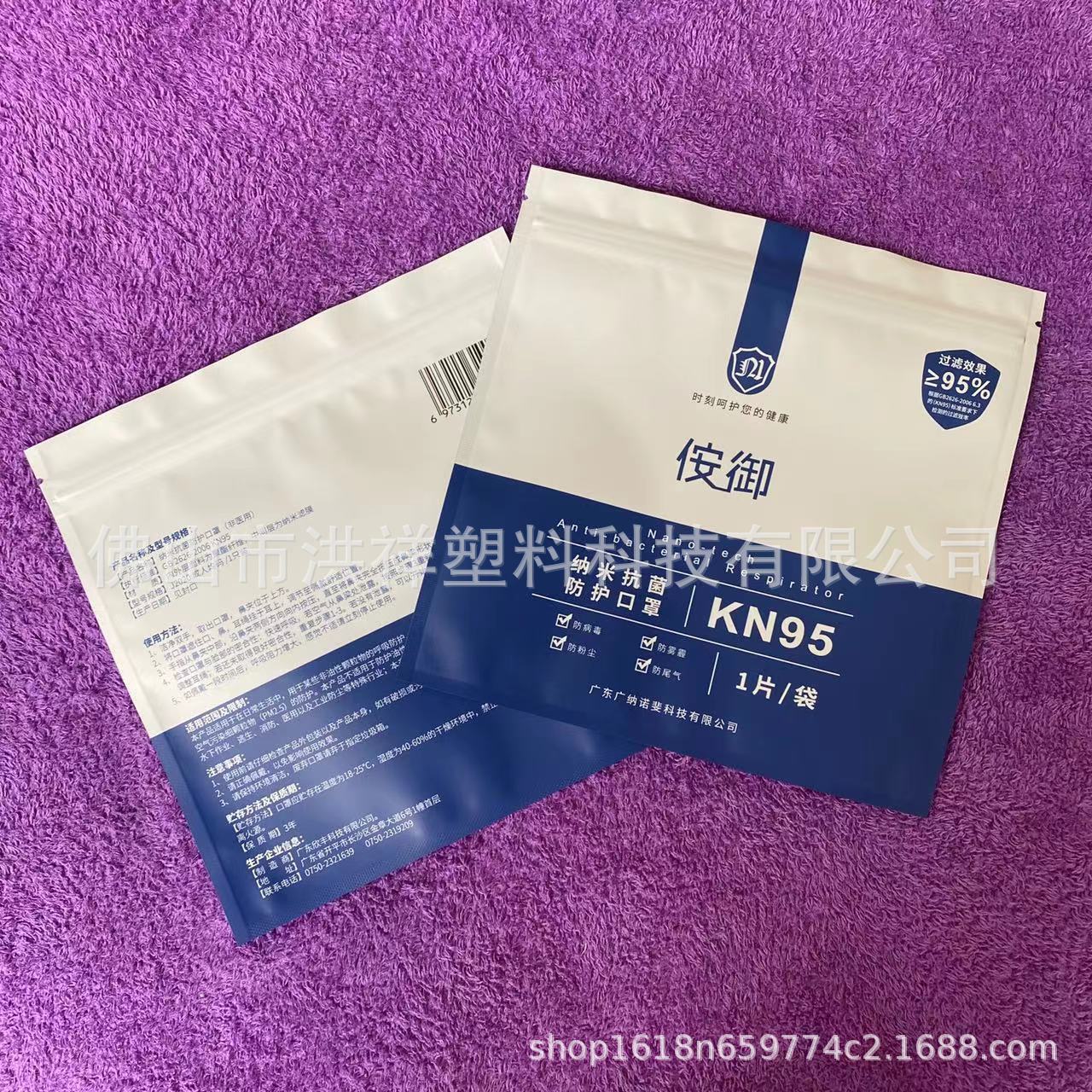 一次性口罩包装袋kn95防护口罩袋铝箔磨砂复合袋可做各种尺寸图案