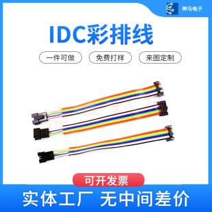 2.54IDC���Ŷ����O��ͨӍ��̖�B�Ӿ����S��ֱ���t����е��a�~��