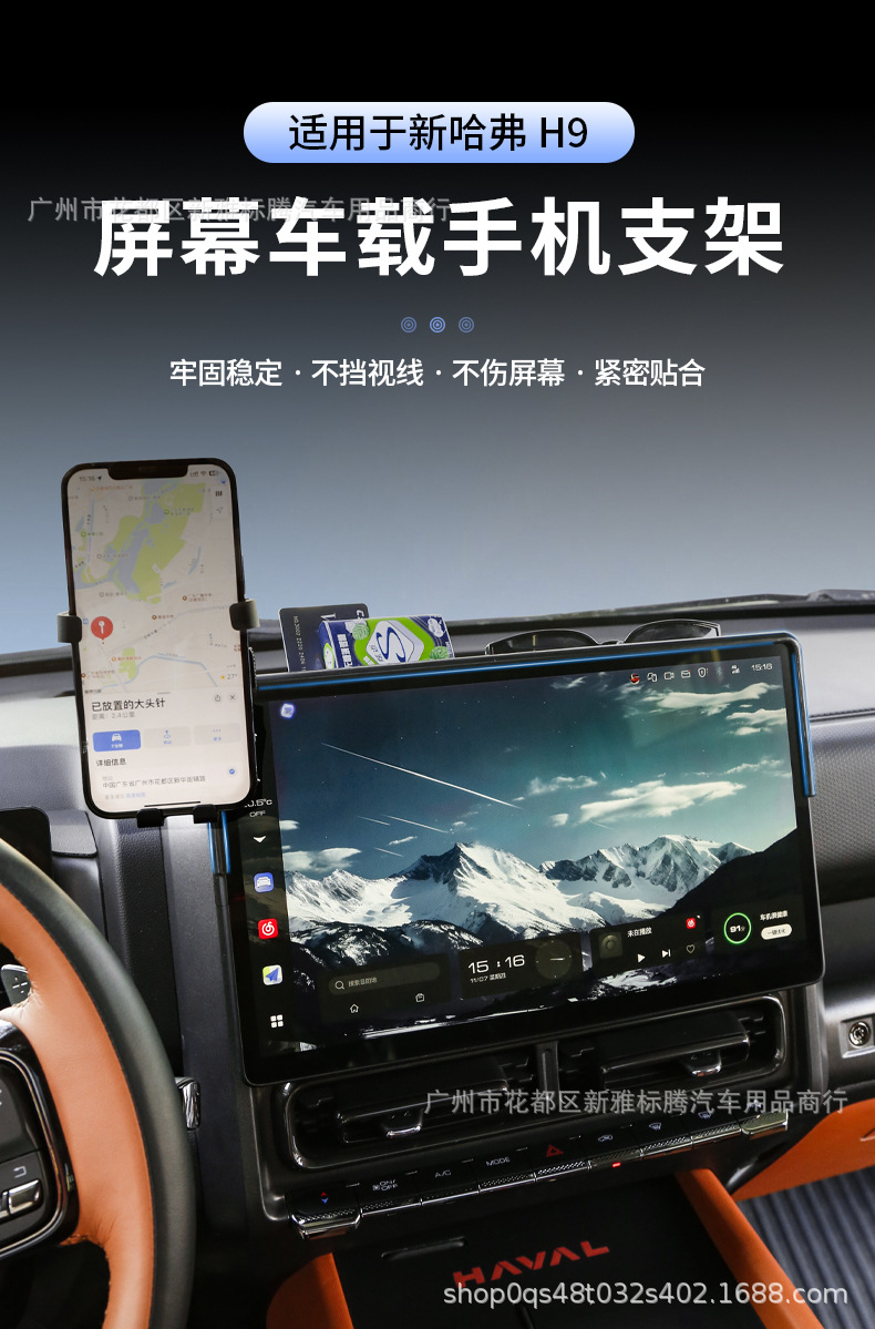 Mobile Phone Holder for Great Wall Haval H9 Second Generation, Central Control Car Navigation Mount, Expansion Bracket, Screen Modification Accessories