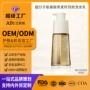 odm护发定制分子洗发乳