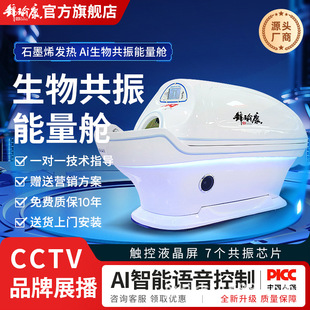 Jinyukang Acrylic Voice Entropy Reduction Instrument Graphene Space Capsule Sweat Steaming Sauna Room Home Vibration Fat Removal