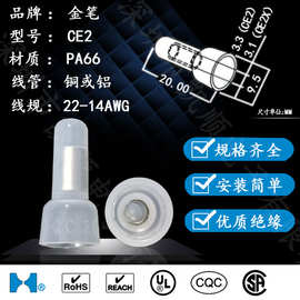 CE2X闭端端子金笔端子压线帽ACE2X铝管