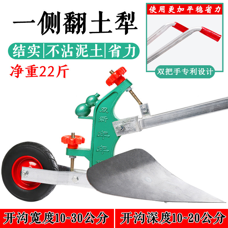 Arado de volcado lateral de doble mango de arado medio (placa de arado de acero de manganeso)