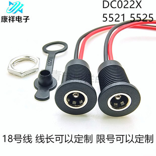 DC-022X���ݼy55215525DC����5.5*2.15.5*2.510A�������ˮdcĸ��