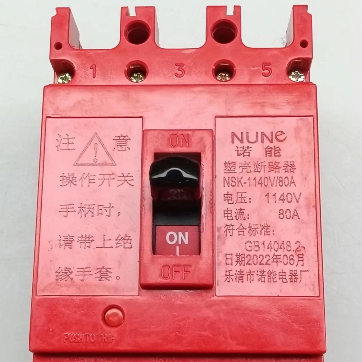 诺能 15967738282 空气开关工频耐压3500v 塑壳断路器1140V断路器