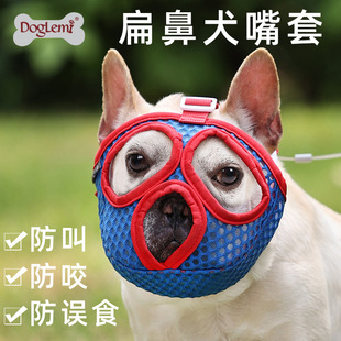 Pet Products Dog Mouth Cover Grid Breathable Dog Mouth Cover Anti-eating Anti-biting Anti-calling Flat-nosed Dog Bulldog Dog Mouth Cover