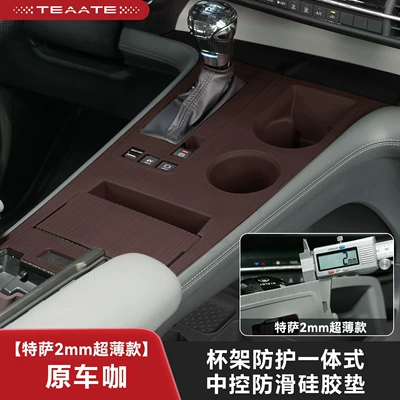 Control Silicone Anti-Slip Mat Water: Anti-slip mat - tesa-2mm-ultra-thin-model-22-26-cup-holder-protective-integrated-central-control-anti-slip-silicone-pad-coffee-color