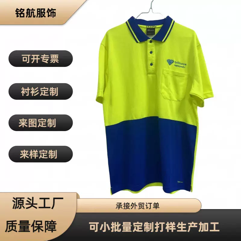 工厂定制翻领衬衫短袖POLO衫速干建筑工地工程施工人环卫工作服工