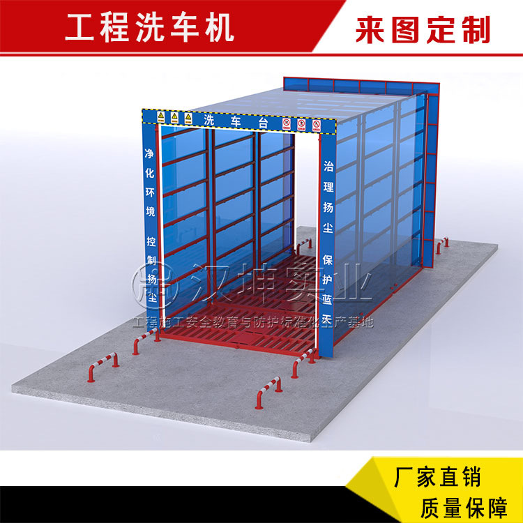 建筑全自动工地洗车机 龙门封闭式工程自动洗轮机 无死角洗车平台