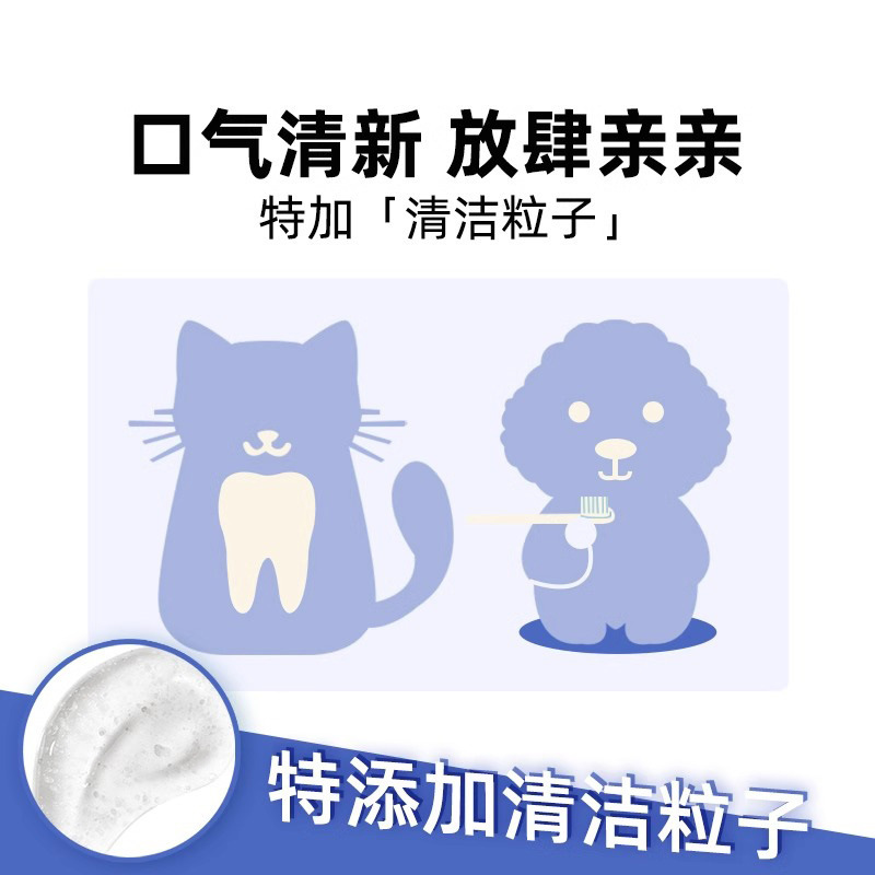 ペットの猫と犬の歯ブラシと歯磨き粉セットは、口臭を取り除き、歯石を磨き、ペットの口腔の食用可能なクリーニング製品です。|undefined