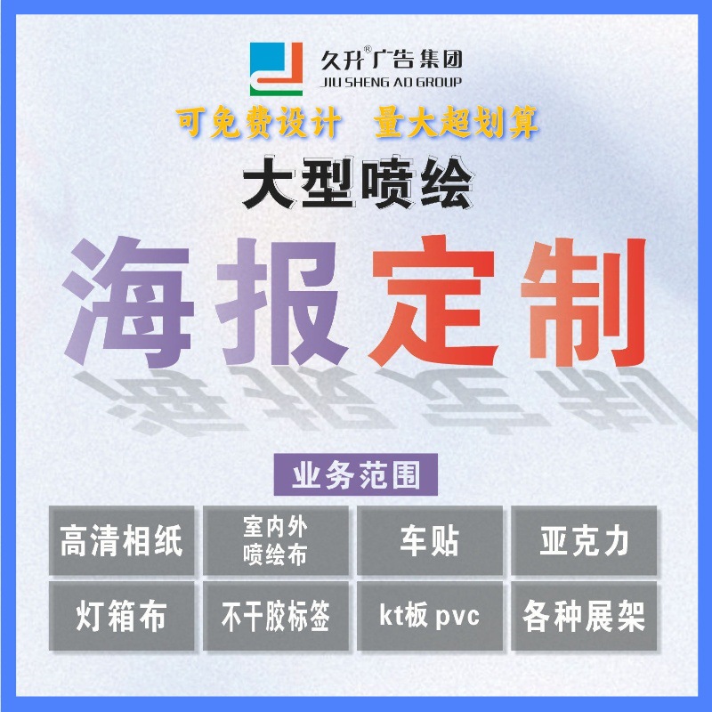 Poster Production Uv Printing Advertising Canvas Fence Outdoor Photo Indoor Odorless Canvas Custom Billboard