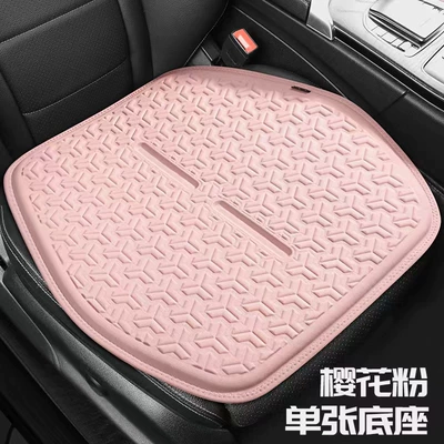 Seat cushion, seat cover, Ice Silk Gel Three-Piece Seat - lotus-root-pink-large-version-square-mat