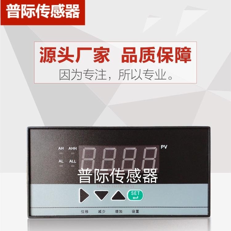 YL-C803数显控制仪数字显示报警器压力温度测控仪
