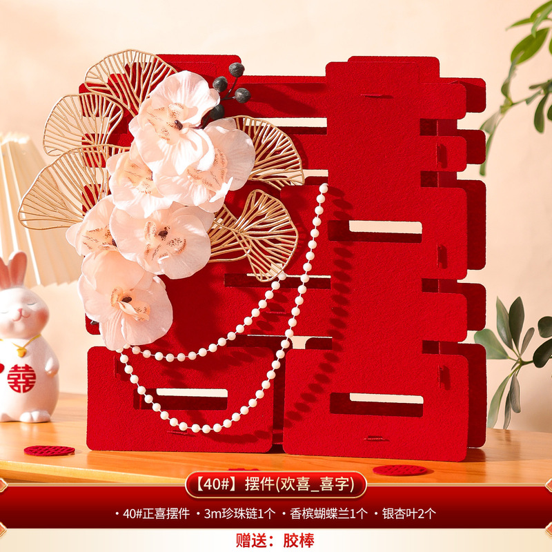 结婚专用立体喜字摆件婚房布置装饰客厅摆台订婚宴囍字拍照装饰品|undefined