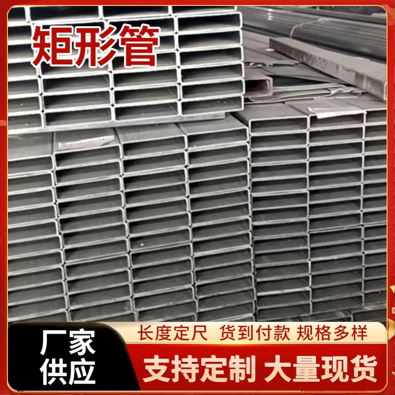 160*60*2-3矩形管厂 30*120镀锌方管现货180*100方通Q235B方矩管