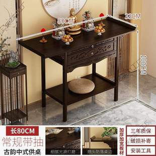 Altar Table for Home Use, Incense Burner Stand, Cabinet for Offering, New Chinese-Style Offering Table, Incense Altar, Shrine Strip