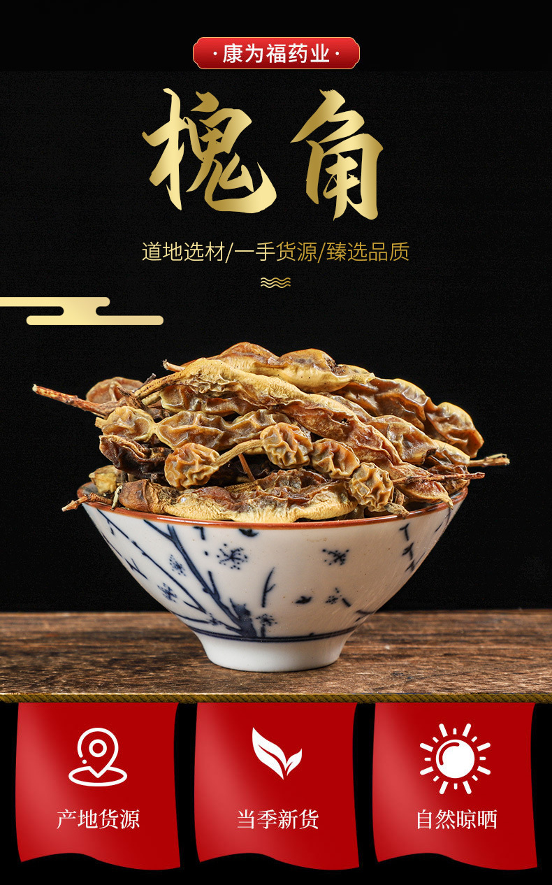 Huai Jiao (Sophora japonica Fruit) — Dried Food Herb & Huai Jiao Powder, 500g overview