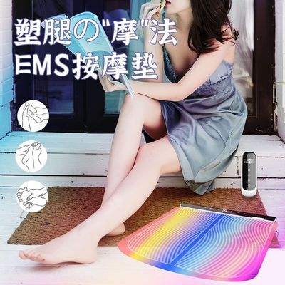 日本同款塑腿垫瘦腿垫EMS微电流腿部足底按摩美腿仪器瘦腿神器|ru