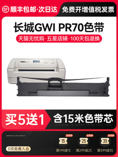 ����S���m���L��PR70ɫ���� �L����ϢGWI PR70ɫ��HCC PR70��ӡ