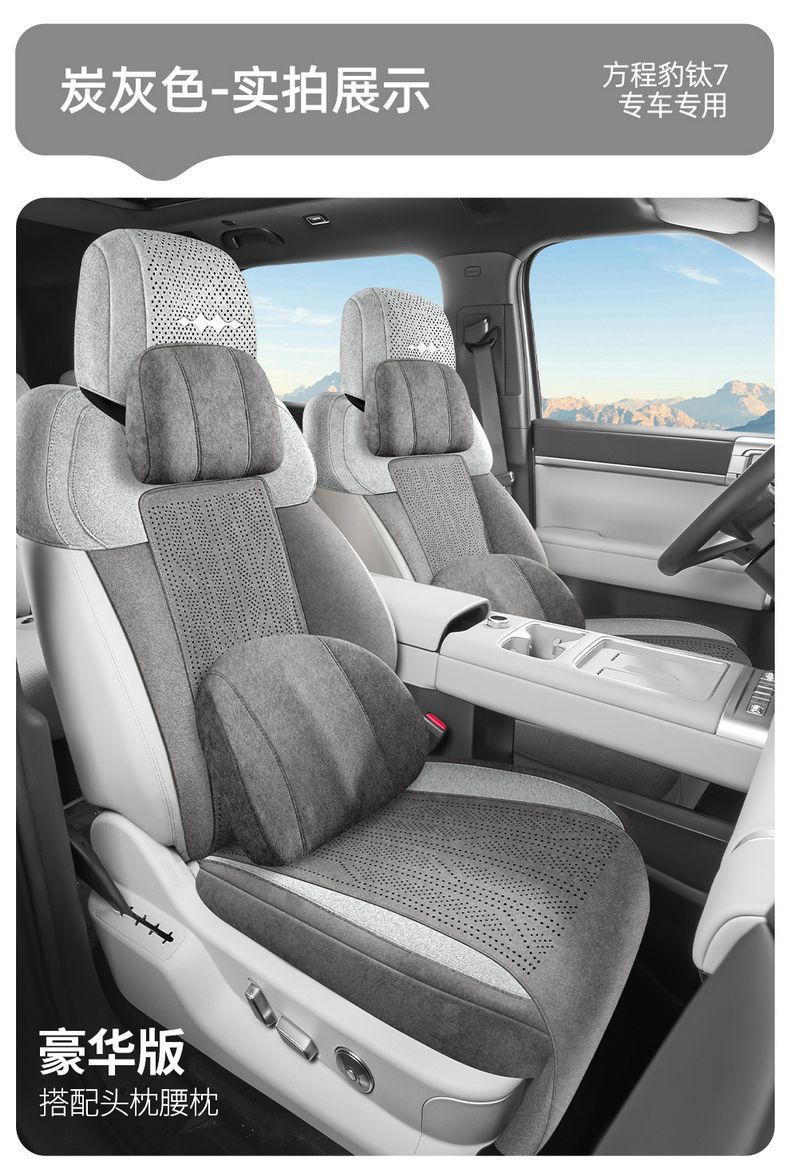 Car Seat Cushion for Fangchengbao Titanium 3 Ramus Saddle Pad, Custom-Fit for Specific Vehicles, All-Season Universal Car Interior Accessory Seat Cover