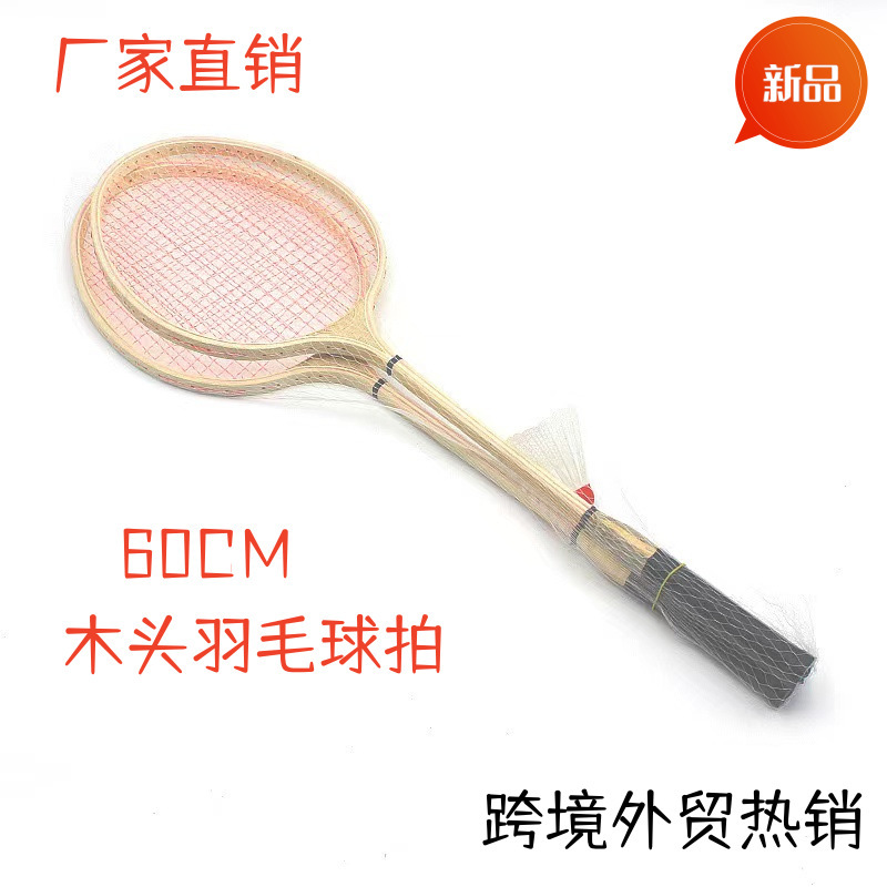 Children's Beginner Wooden Badminton Racket with Wood Fiber Mesh String, Sports Equipment for Leisure and Outdoor Activities