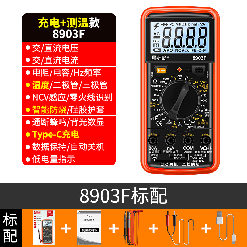 Chenzhou island 8903f (charging + backlight + temperature)