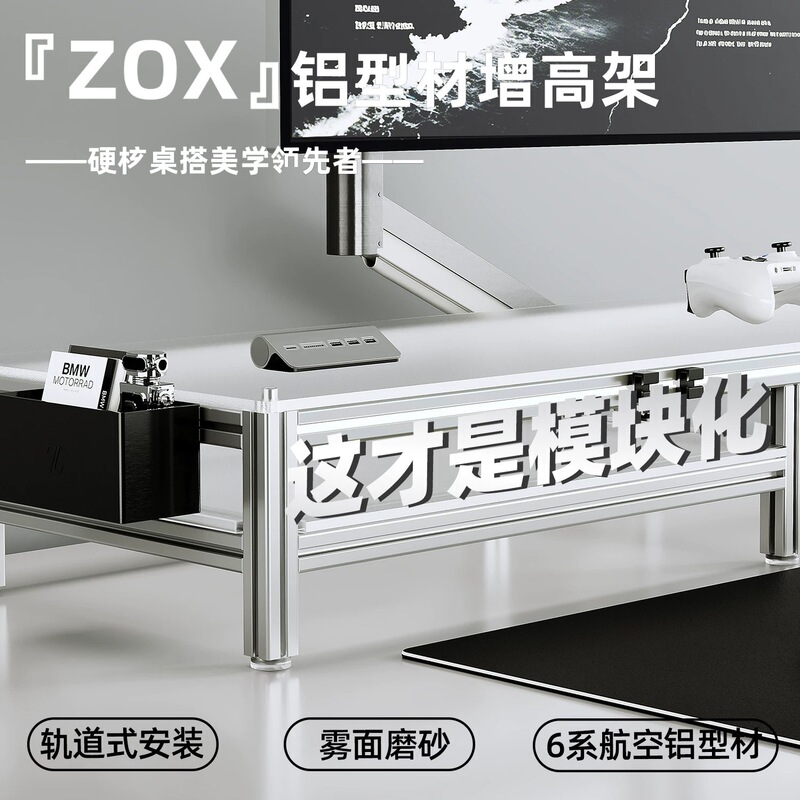 ZOX aluminum profile monitor stand, modular desktop computer stand, acrylic desktop organizer