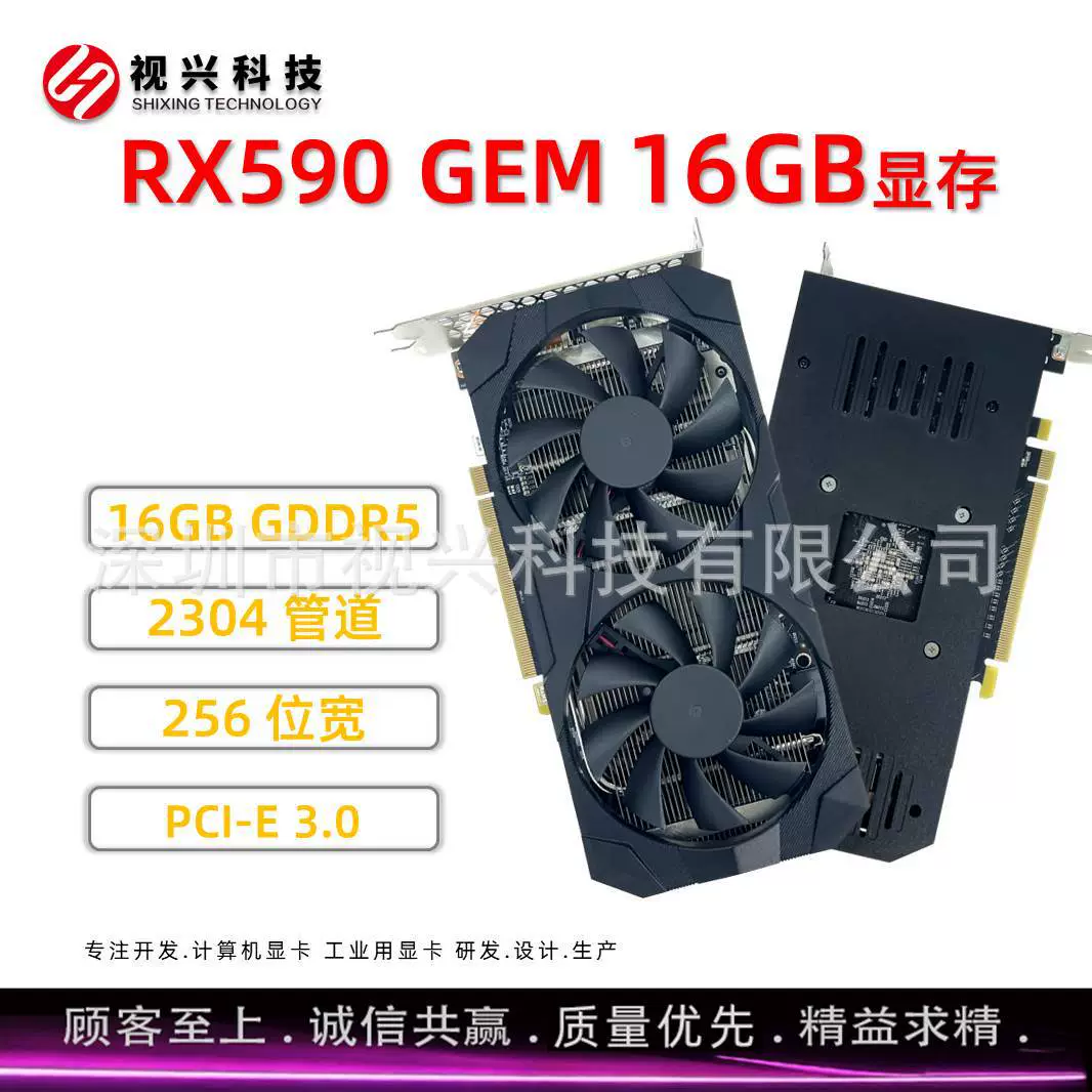 Видеокарта RX590 GME (16 ГБ GDDR5), PCI‑E 3.0, 256‑бит