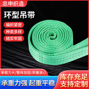 Ring Sling Colorfulful Polyester Sling Industrial Crane Lifting Multi-Specification Flat Belt Manufacturer Supply Can Be Customized