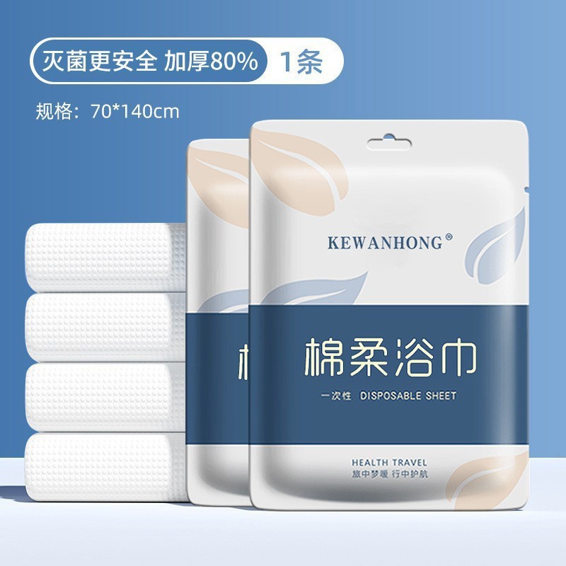 Displicable bath towel 70*140