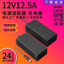 12V12.5A电源适配器 欧标CE 韩标KC 3C认证安规 电源适配器12v