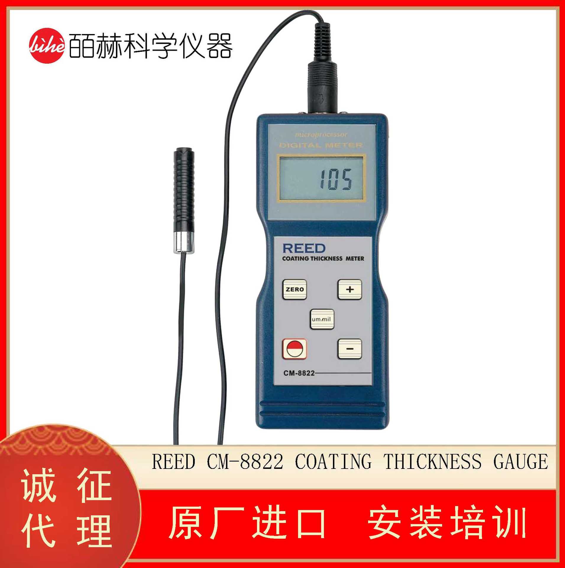 美国 ETP REED CM-8822 COATING THICKNESS GAUGE