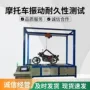 广州疲劳振动可靠试验机
