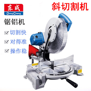 Dongcheng aluminum sawing machine aluminum alloy oblique cutting machine aluminum wood cutting machine multi-function angle cutting machine aluminum sawing Dongcheng