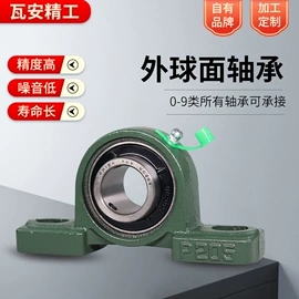 调心滚子轴承;轴承座;角接触球轴承
