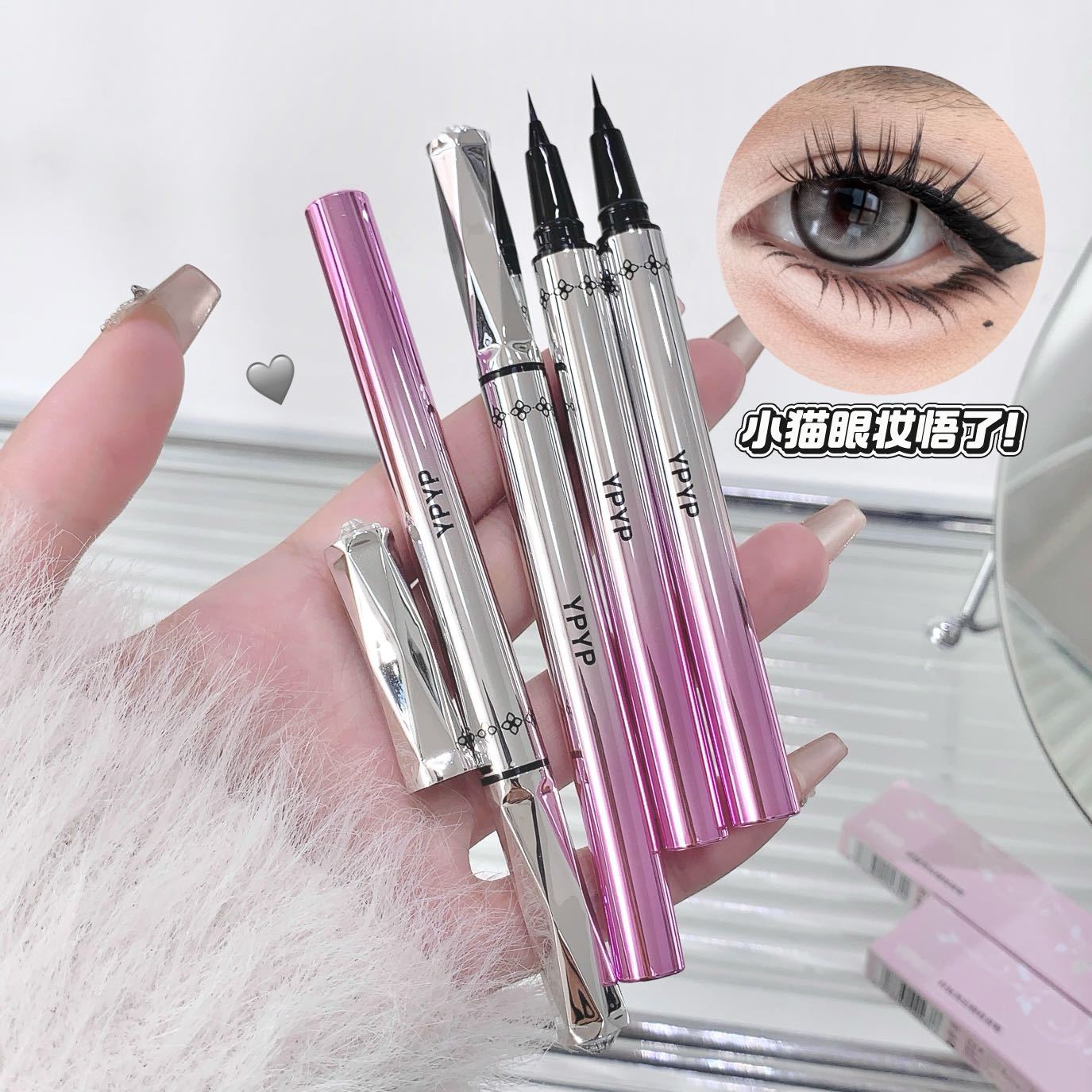 YPYP Waterproof eye pencil