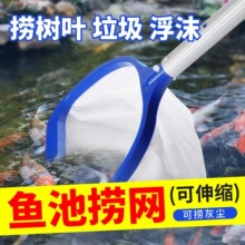 鱼池捞垃圾网鱼捞网可伸缩捞网捞树叶鱼网捞鱼网兜抄网清洁打捞网